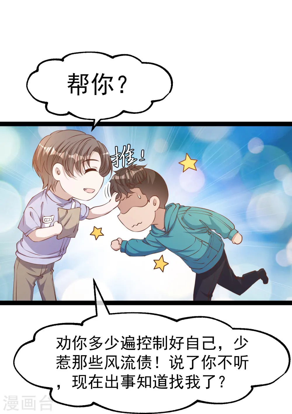 第269话 定情信物9