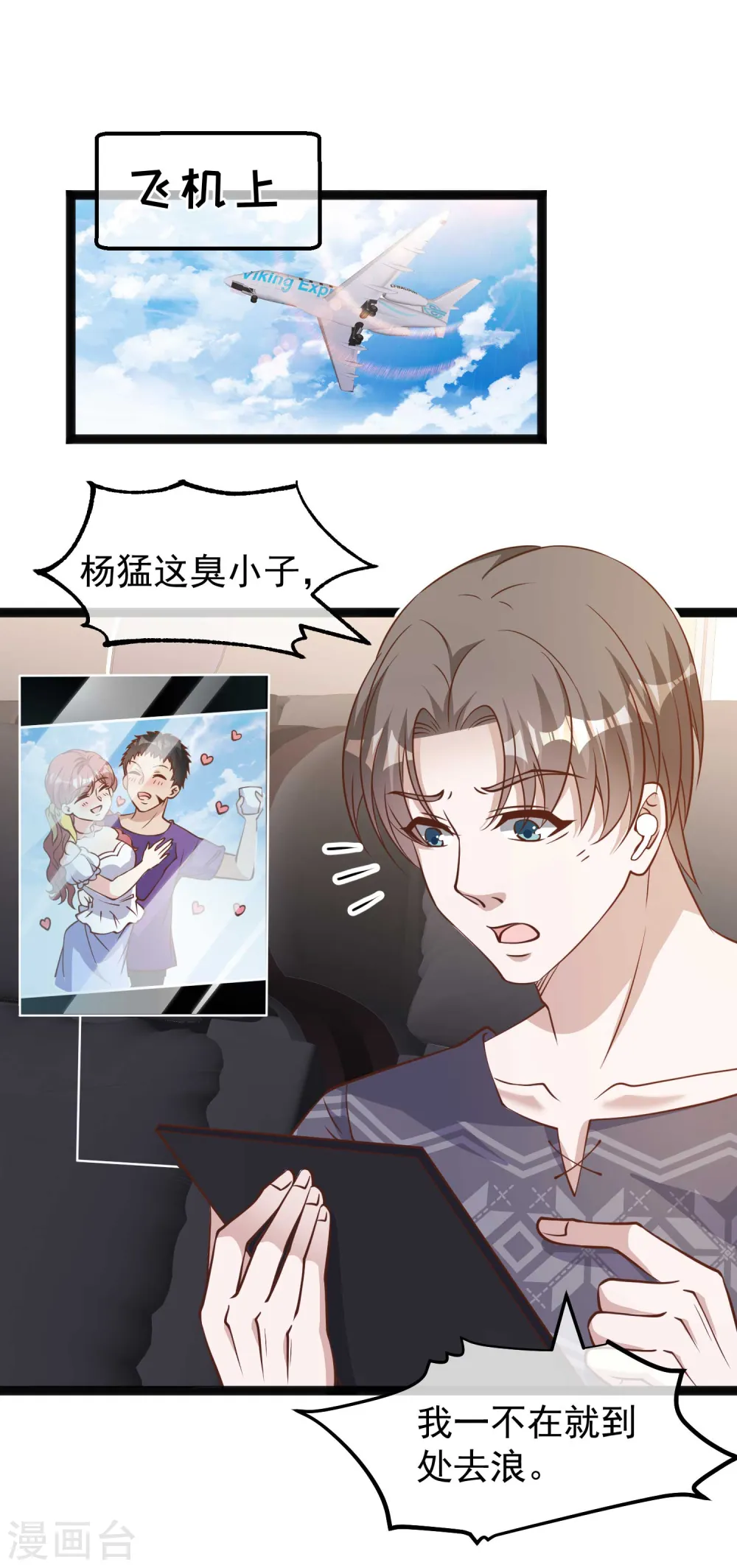 第171话 钢铁老渔头1