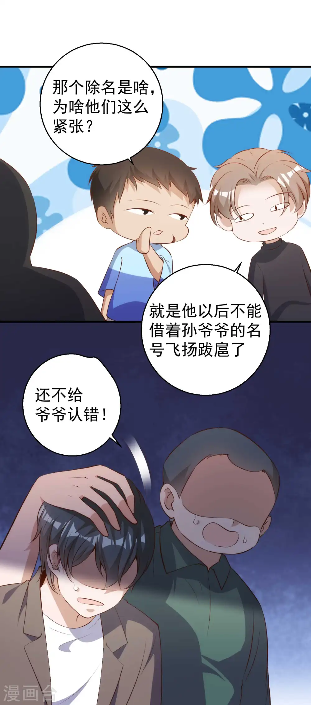 第63话 防火防盗防老孙6