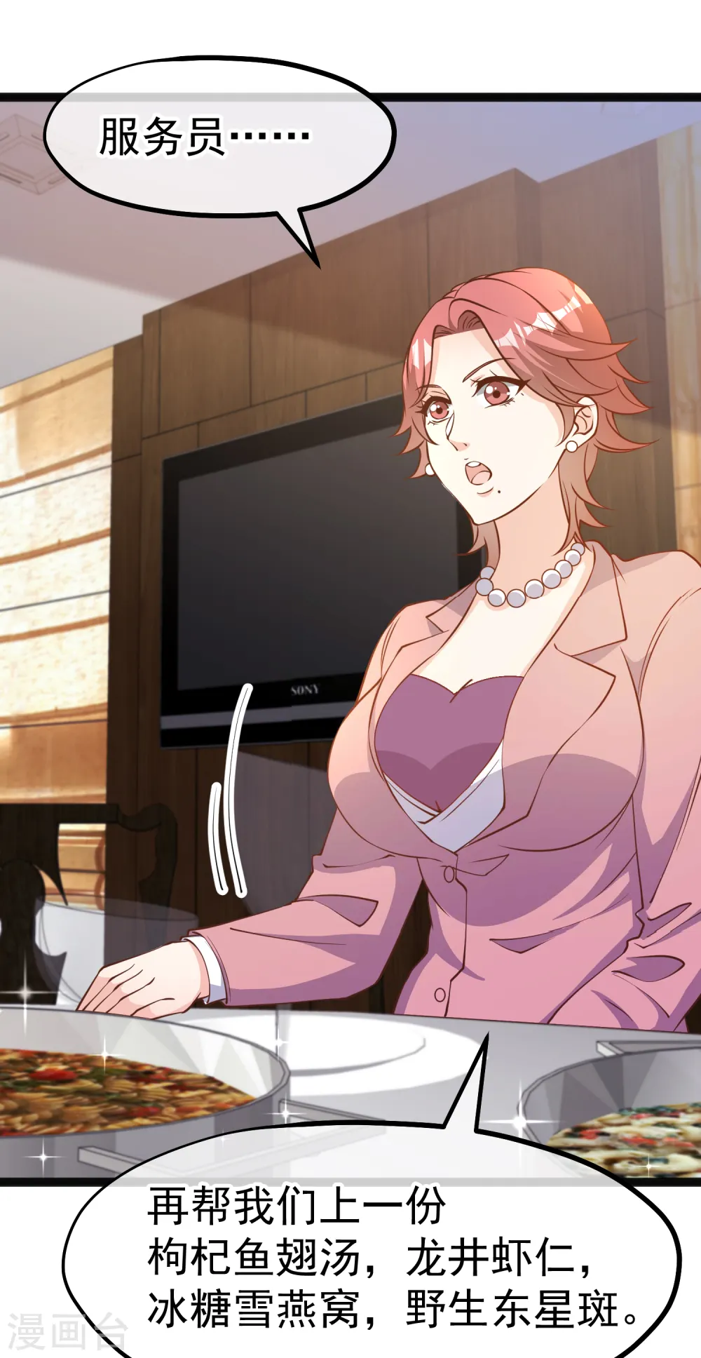 第215话 还有这种好事？7