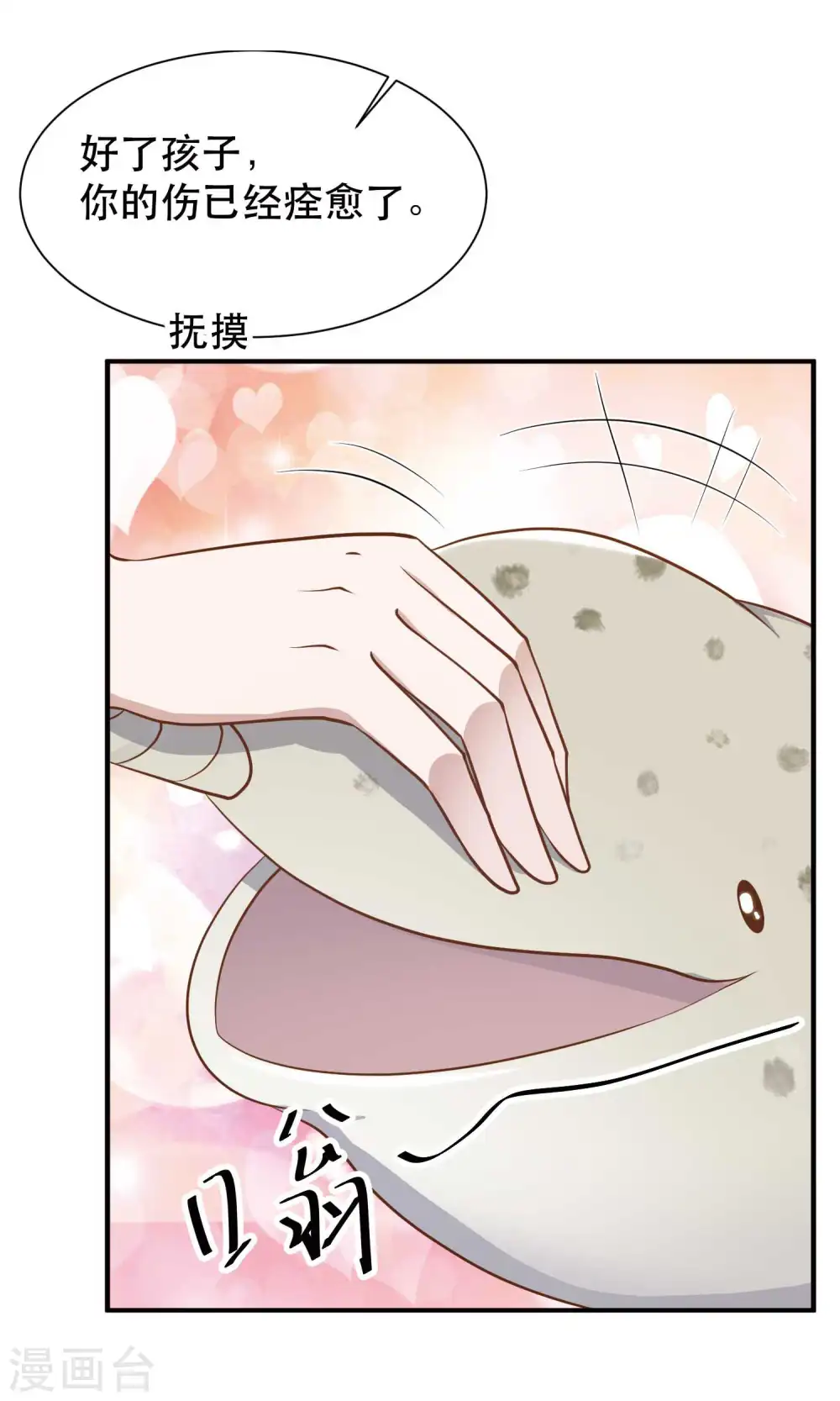 第86话 有异性没人性15