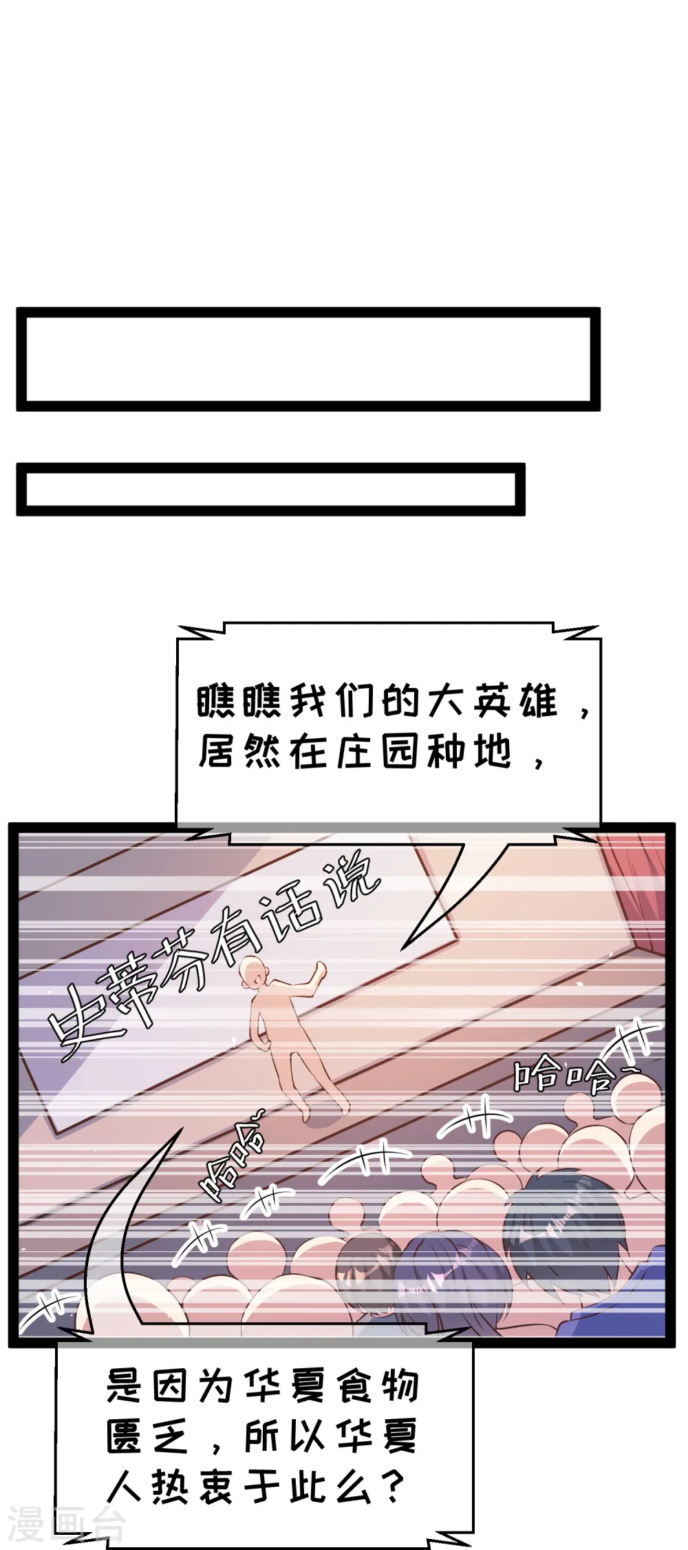 第279话 不生气的萧鹏更可怕！20