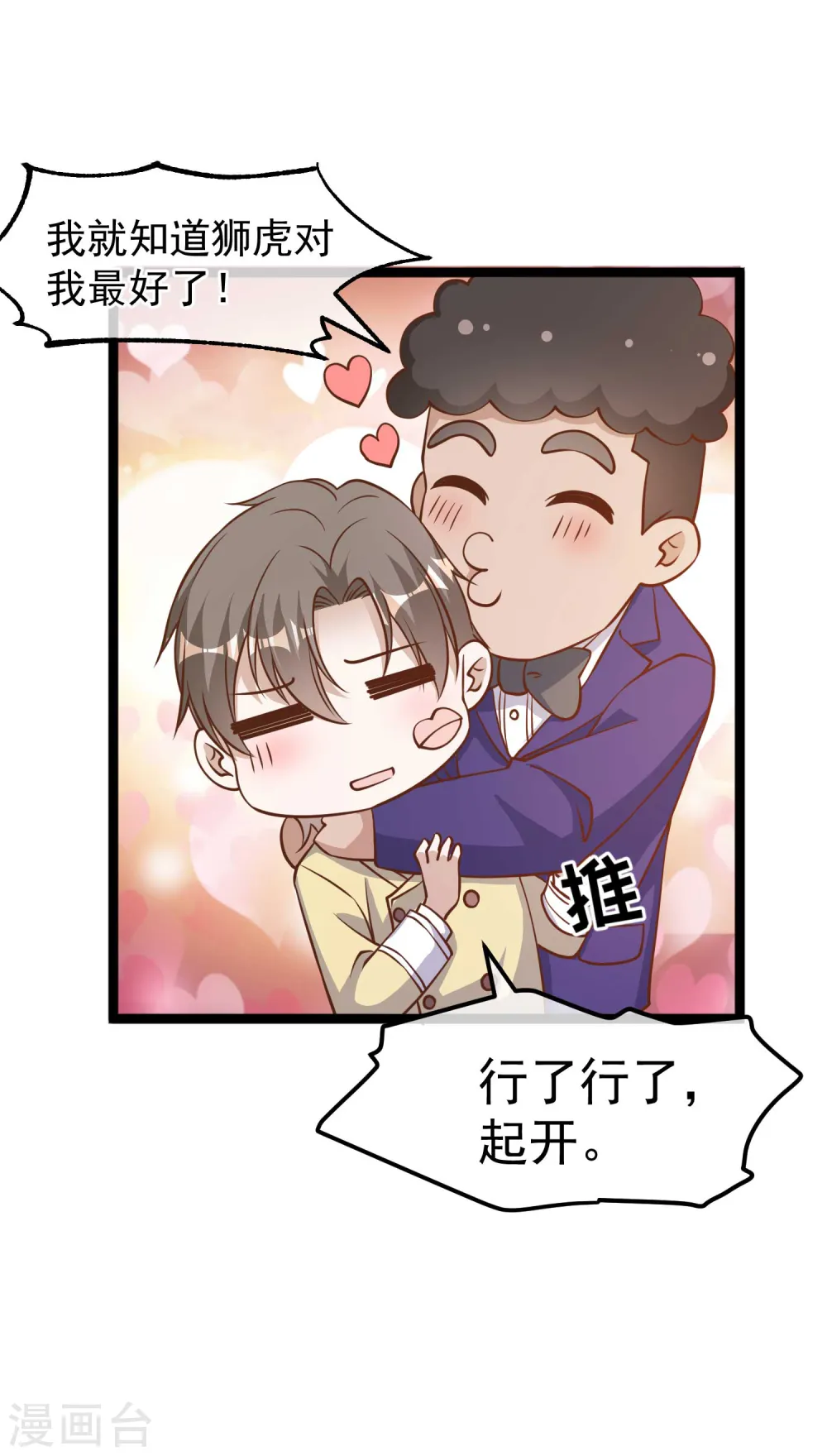 第181话 大凶之兆8