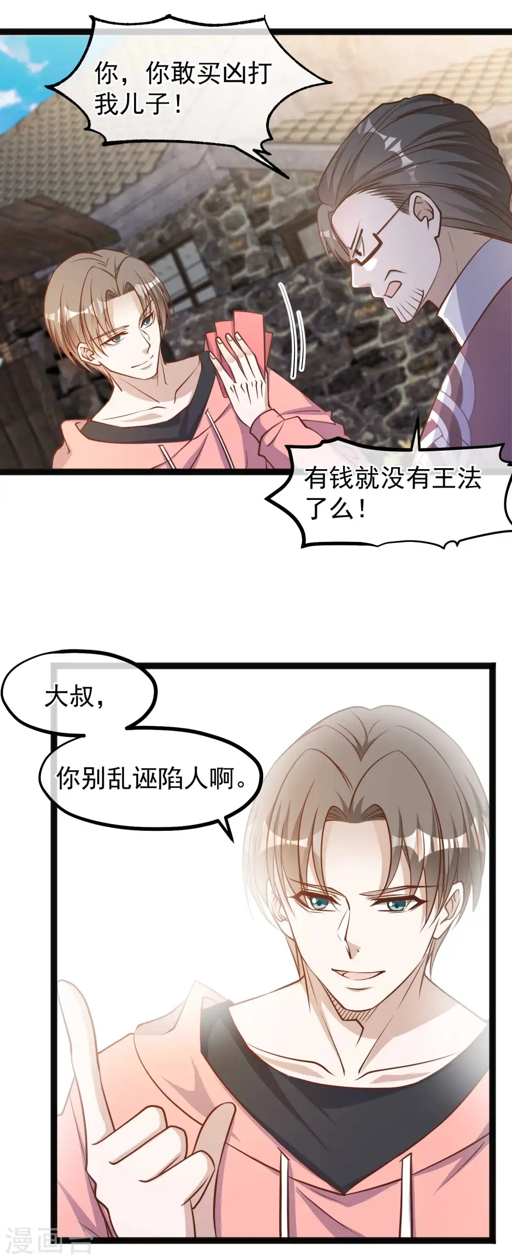 第122话 国民老公4