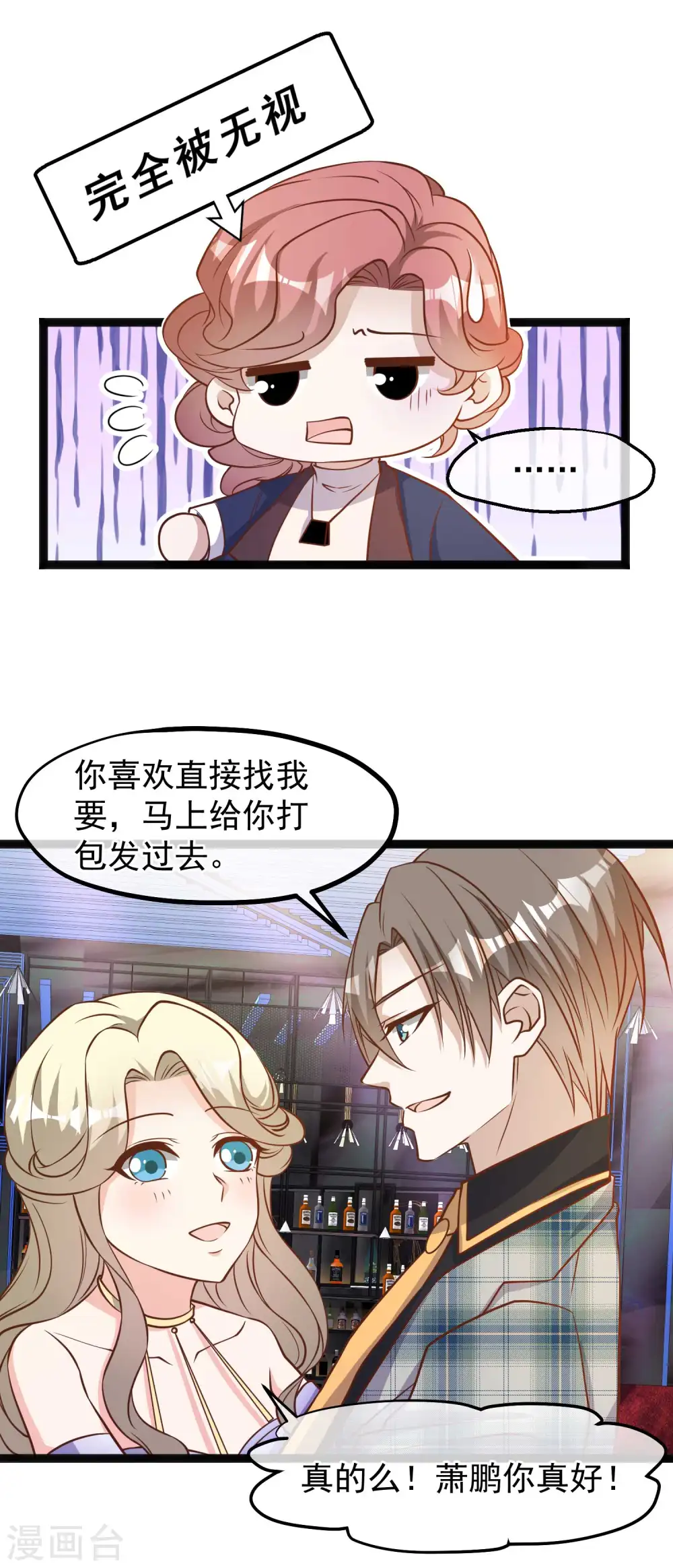 第124话 给你带个惊喜7