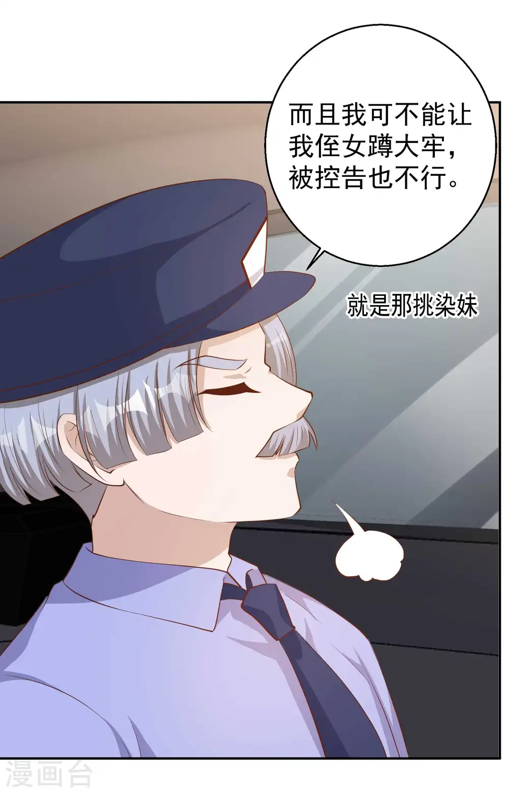 第74话 穷卖鱼的31