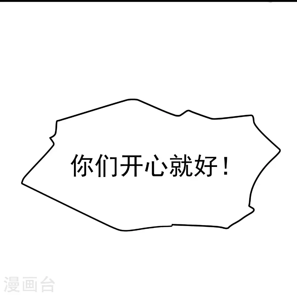 第319话 肥羊来了13