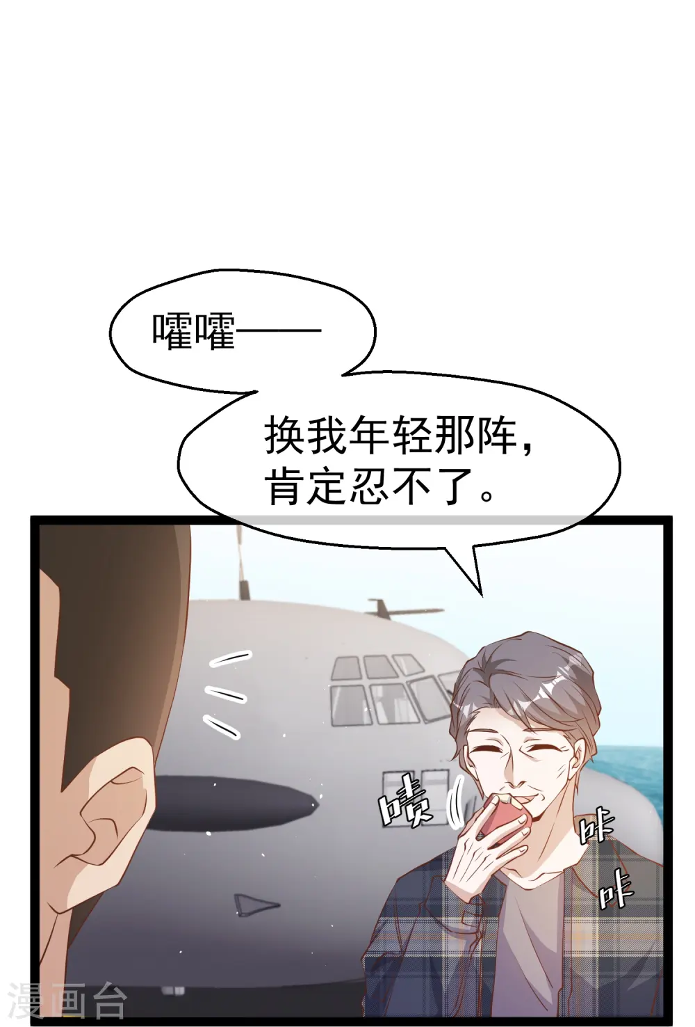 第255话 出行印度洋11
