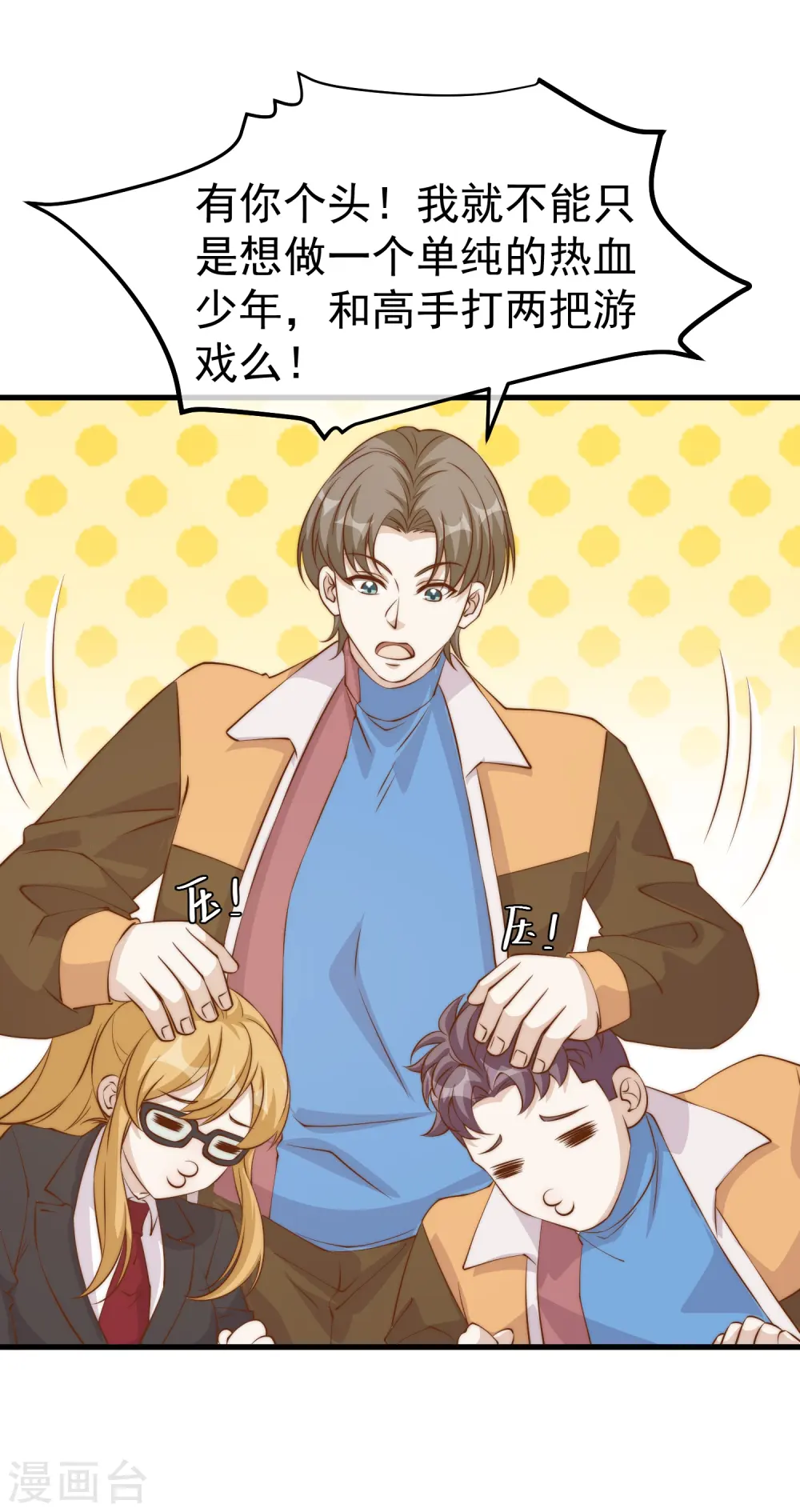 第305话 我这么厉害我怎么不知道？16