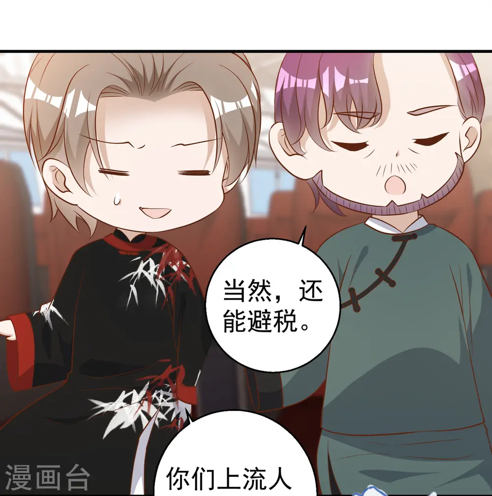 第56话 慈善拍卖会22