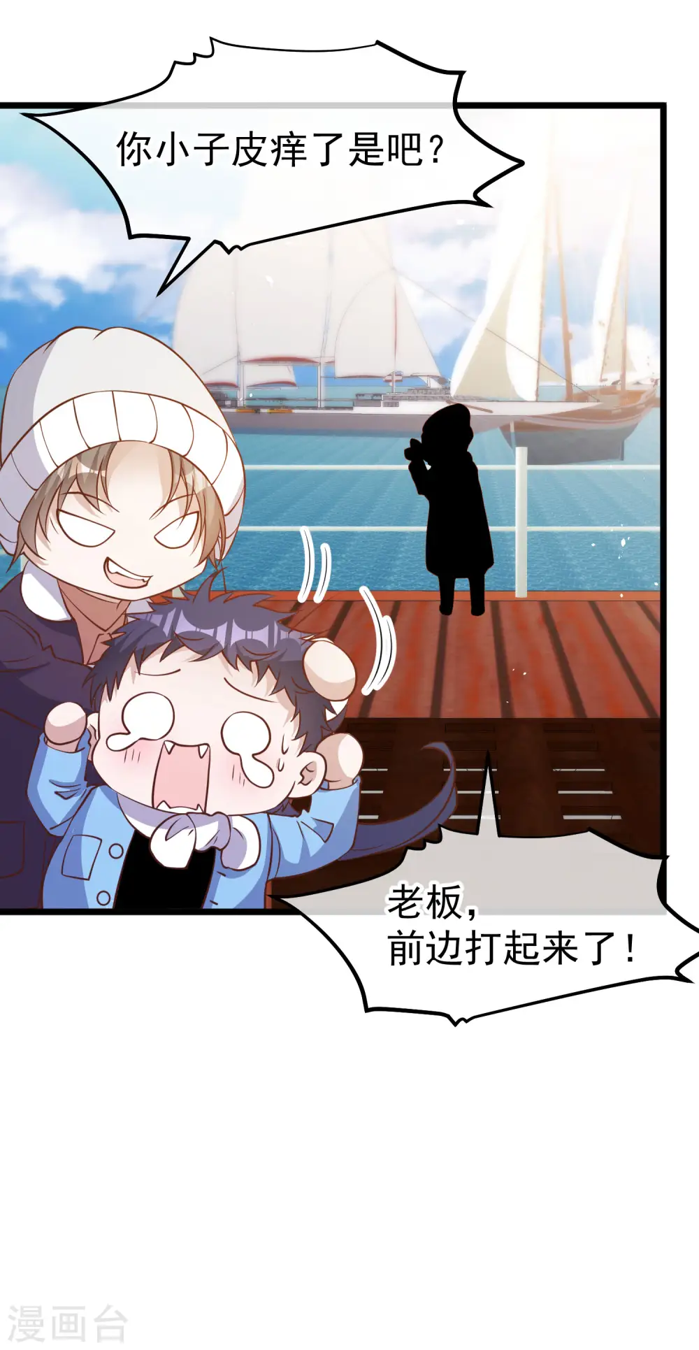 第197话 傲娇小媳妇杨猛23