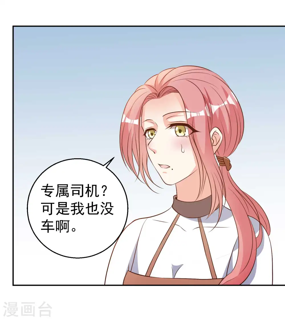 第28话 千万别给面子32