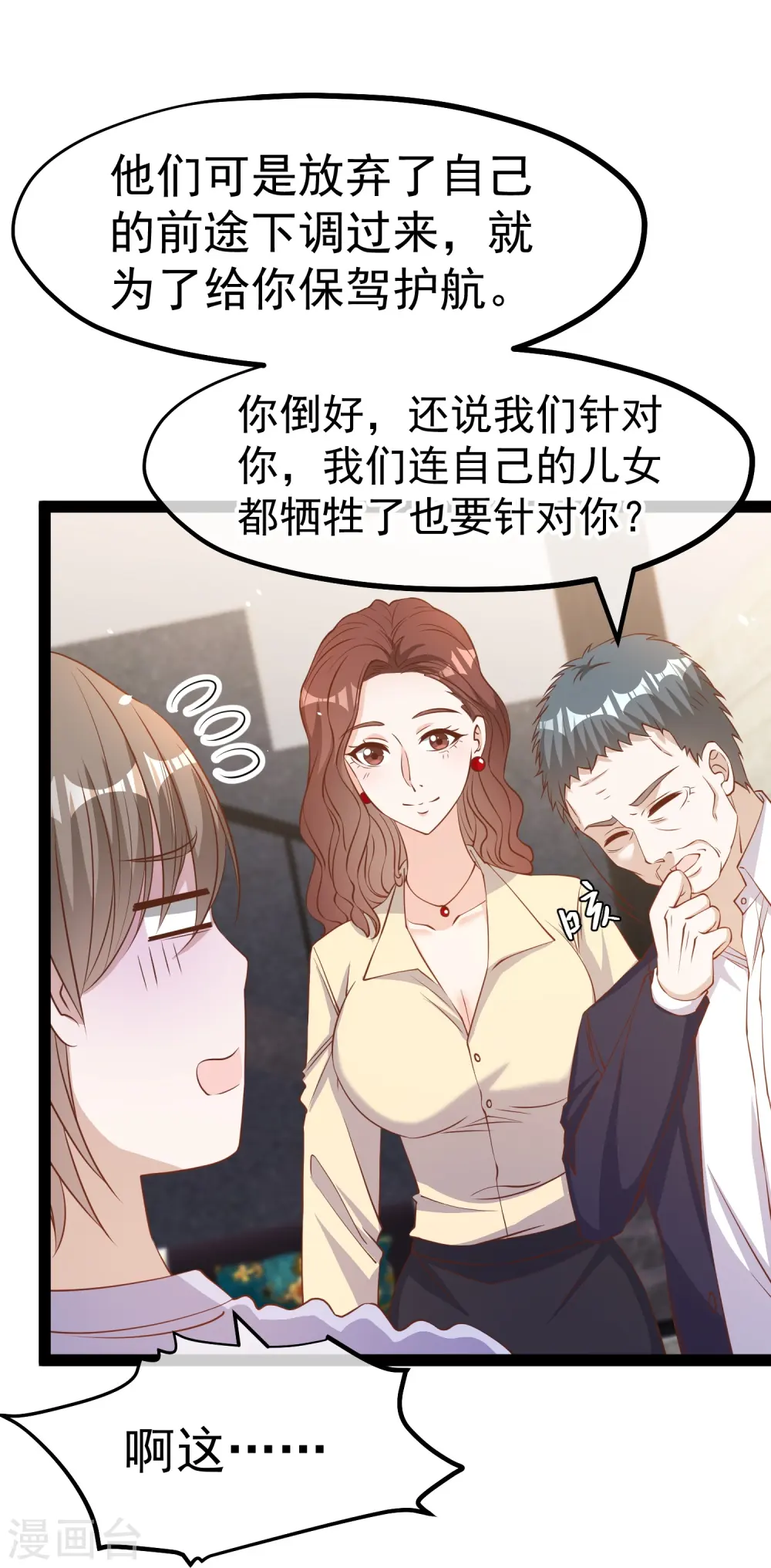 第267话 去厕所准备好菜21