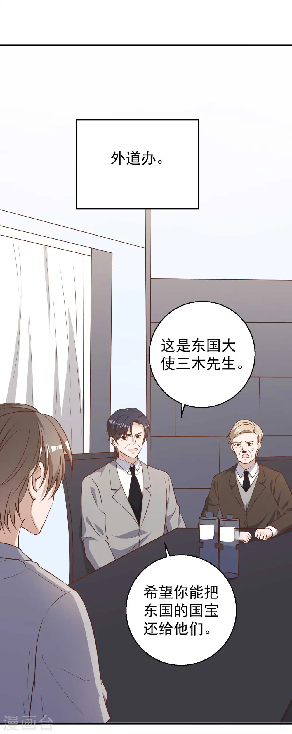 第37话 苟父子16