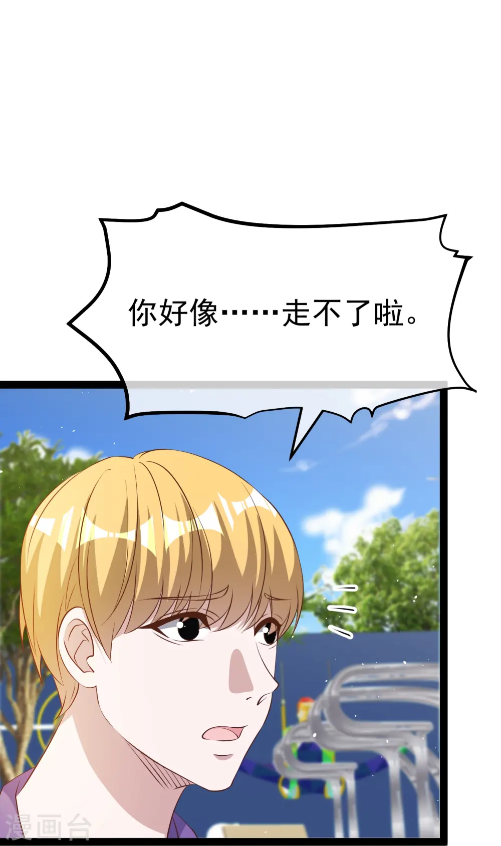 第285话 市院刘川枫？26