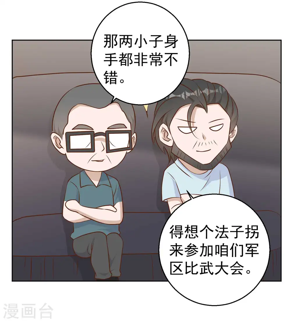 第20话 意外发现23