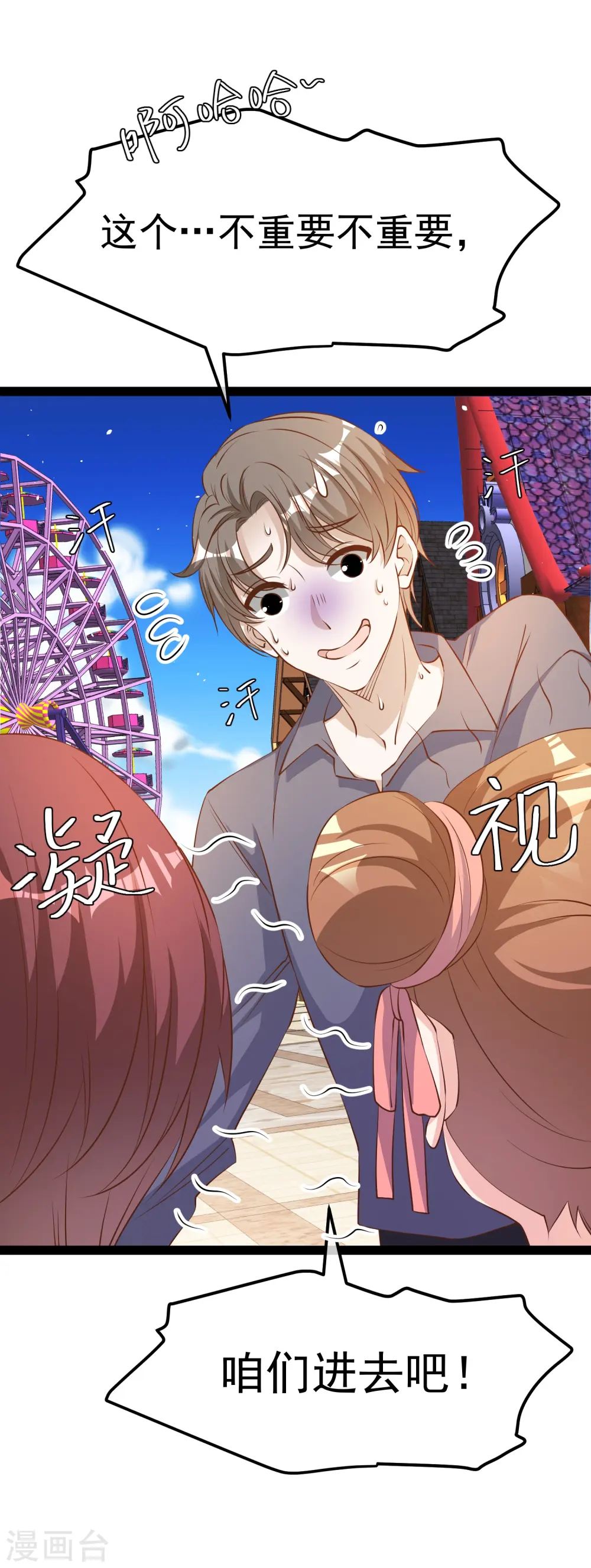 第282话 斗虫直播郭小六6