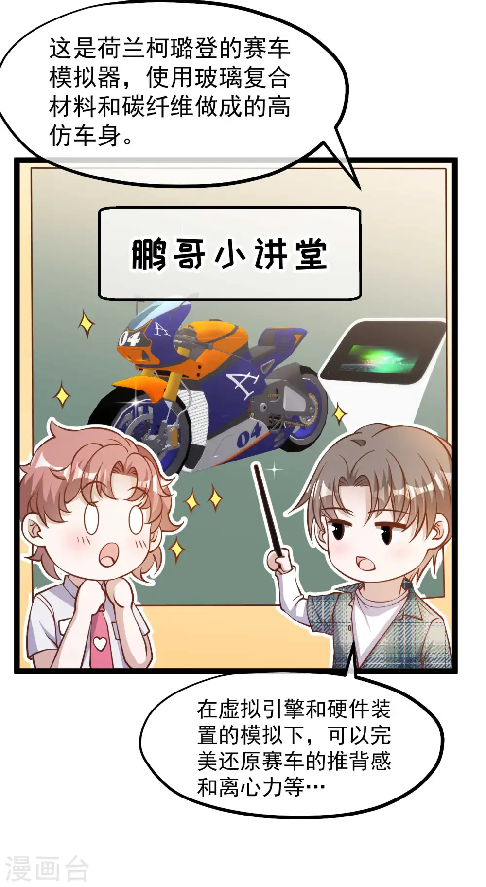 第188话 看看那你有多快7