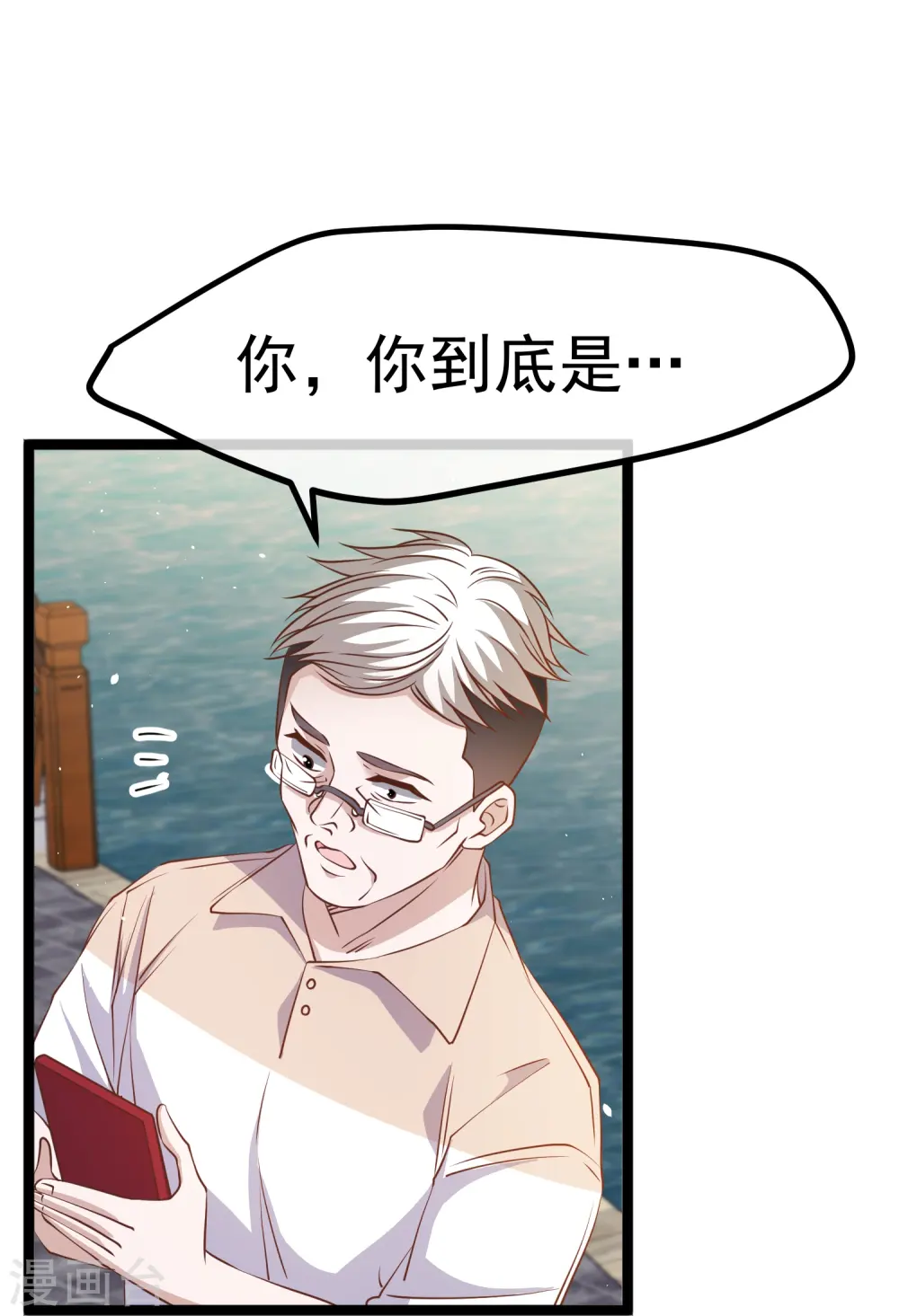 第235话 40岁的“小老头”8