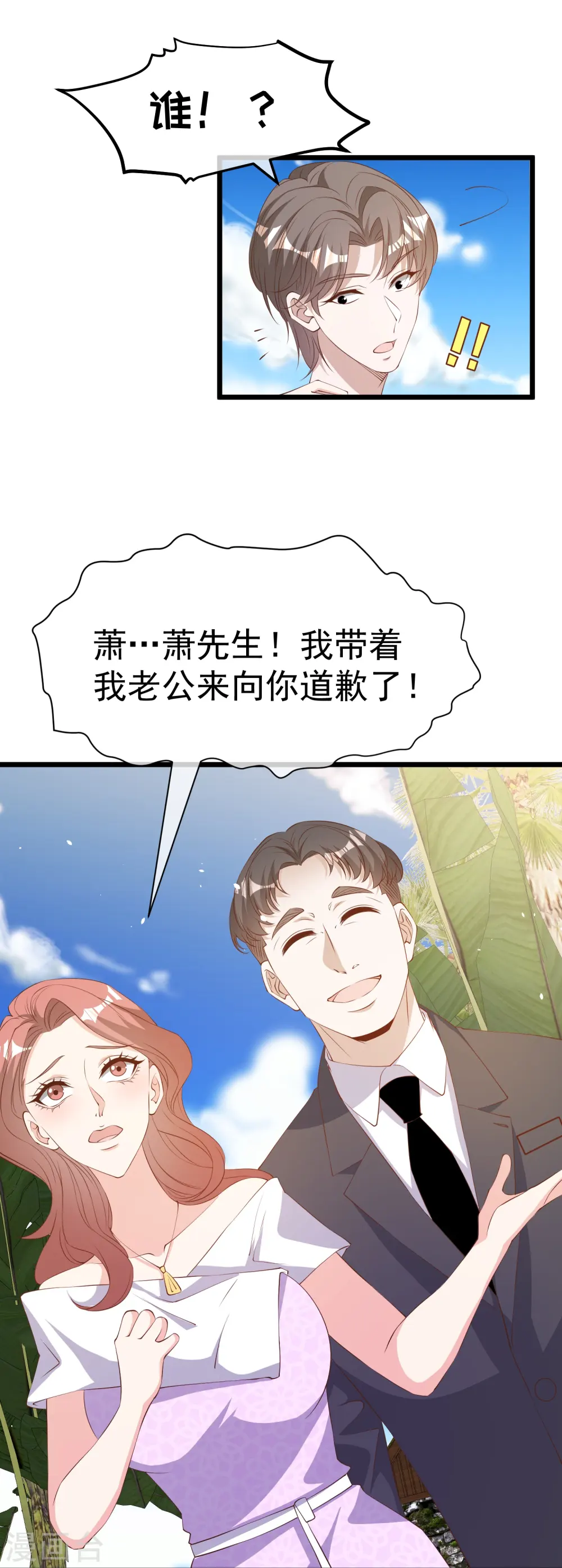 第300话 她开大奔的12
