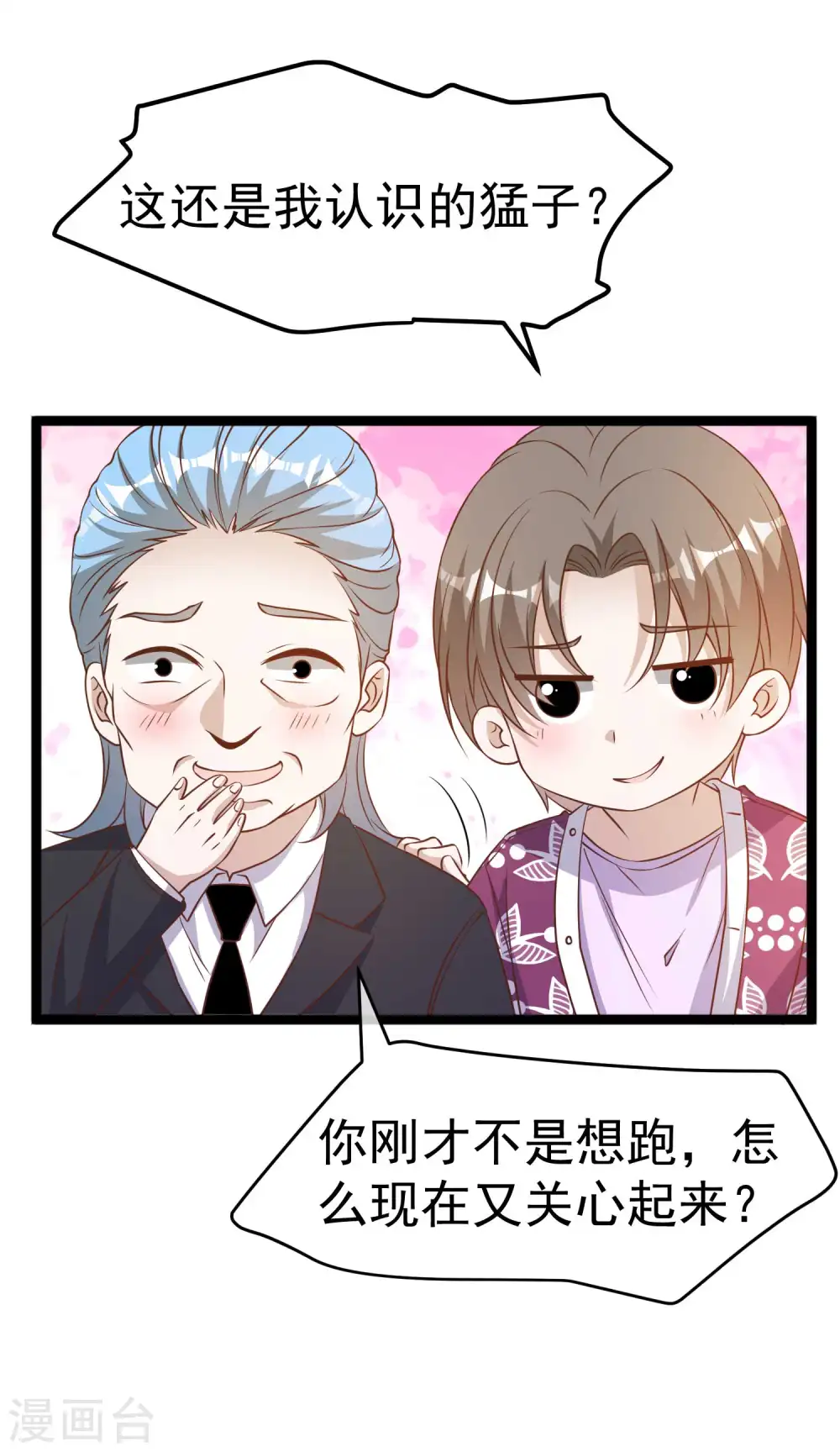 第206话 被安排得明明白白的…杨猛！21