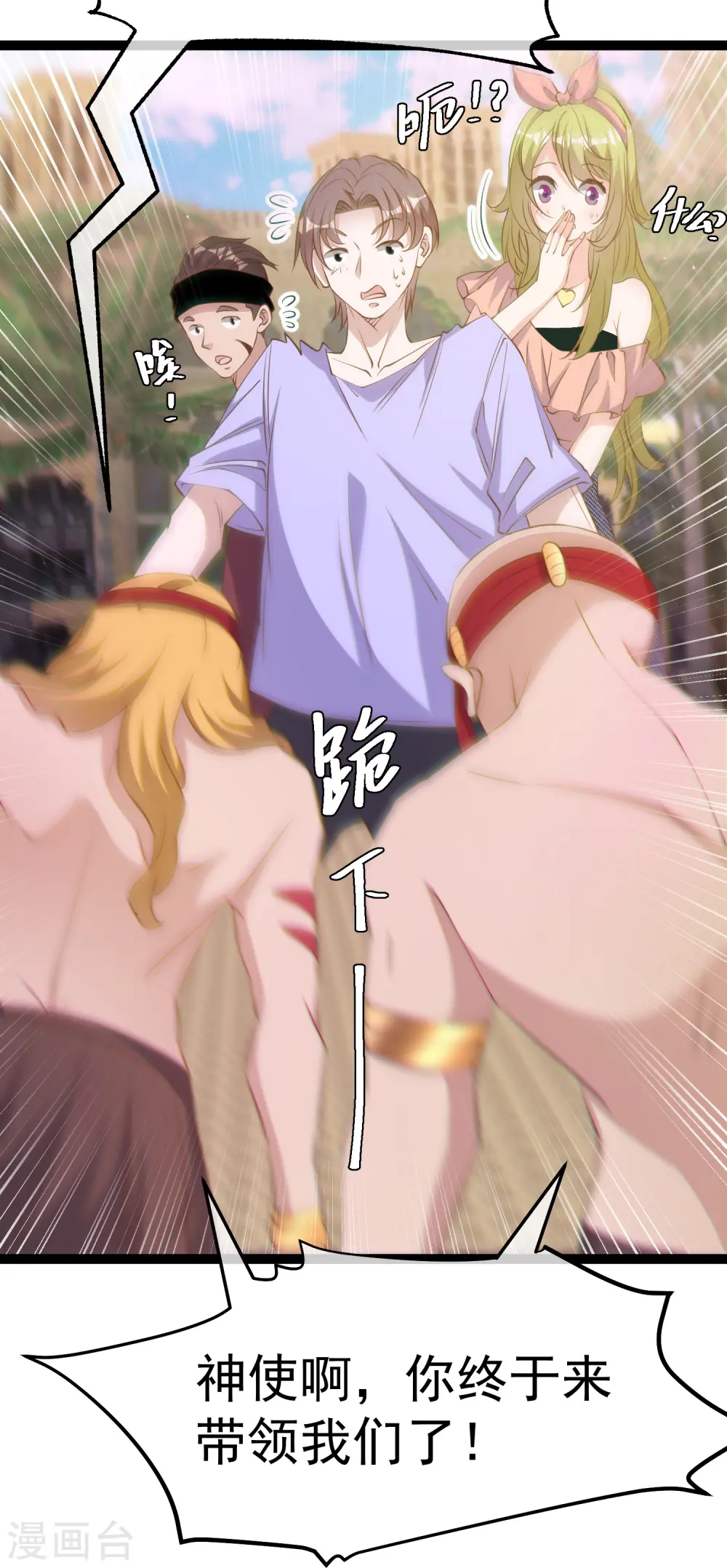 第261话 强大的华夏制造12