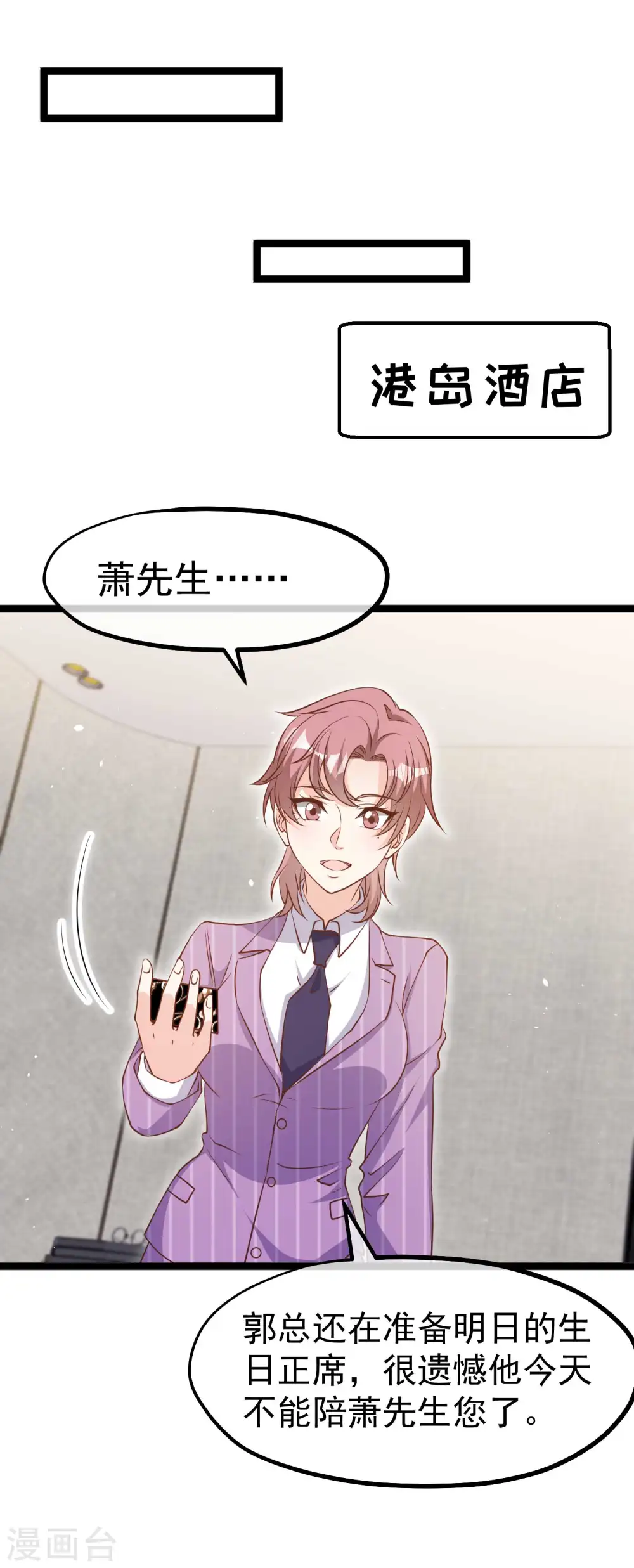 第226话 阔绰小黄毛16