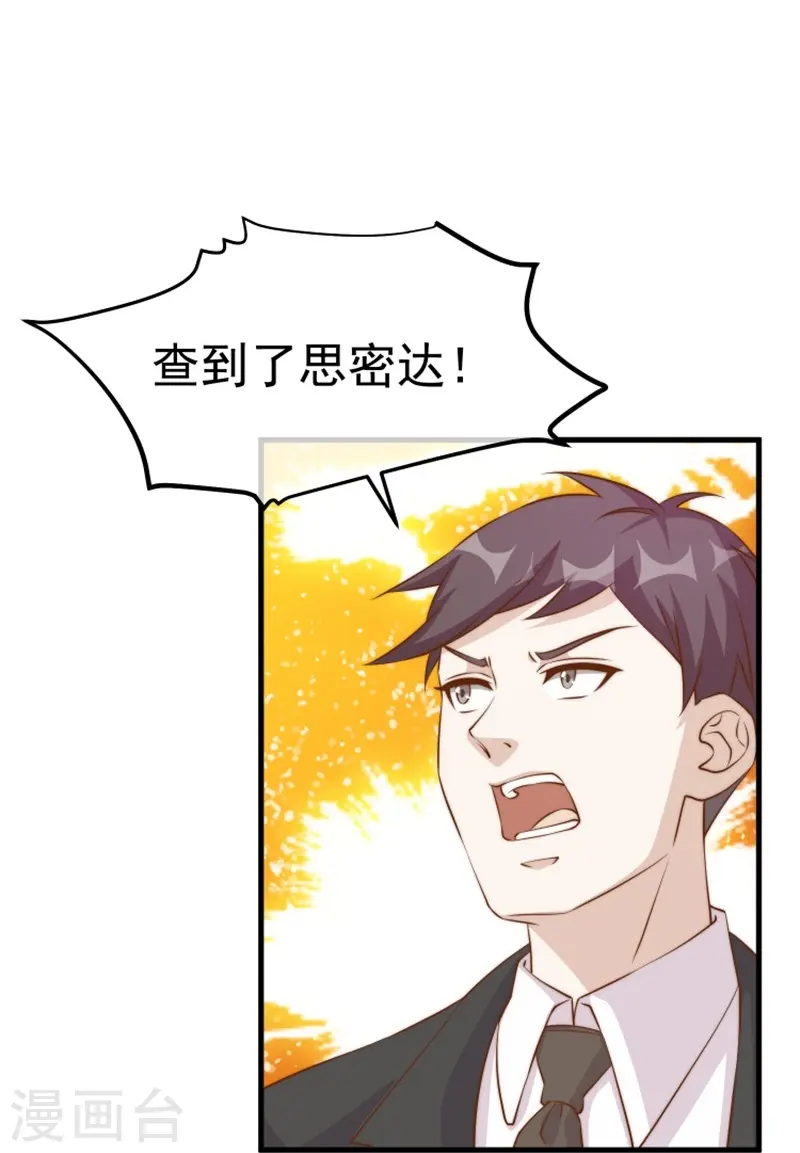第303话 涉嫌作弊？22
