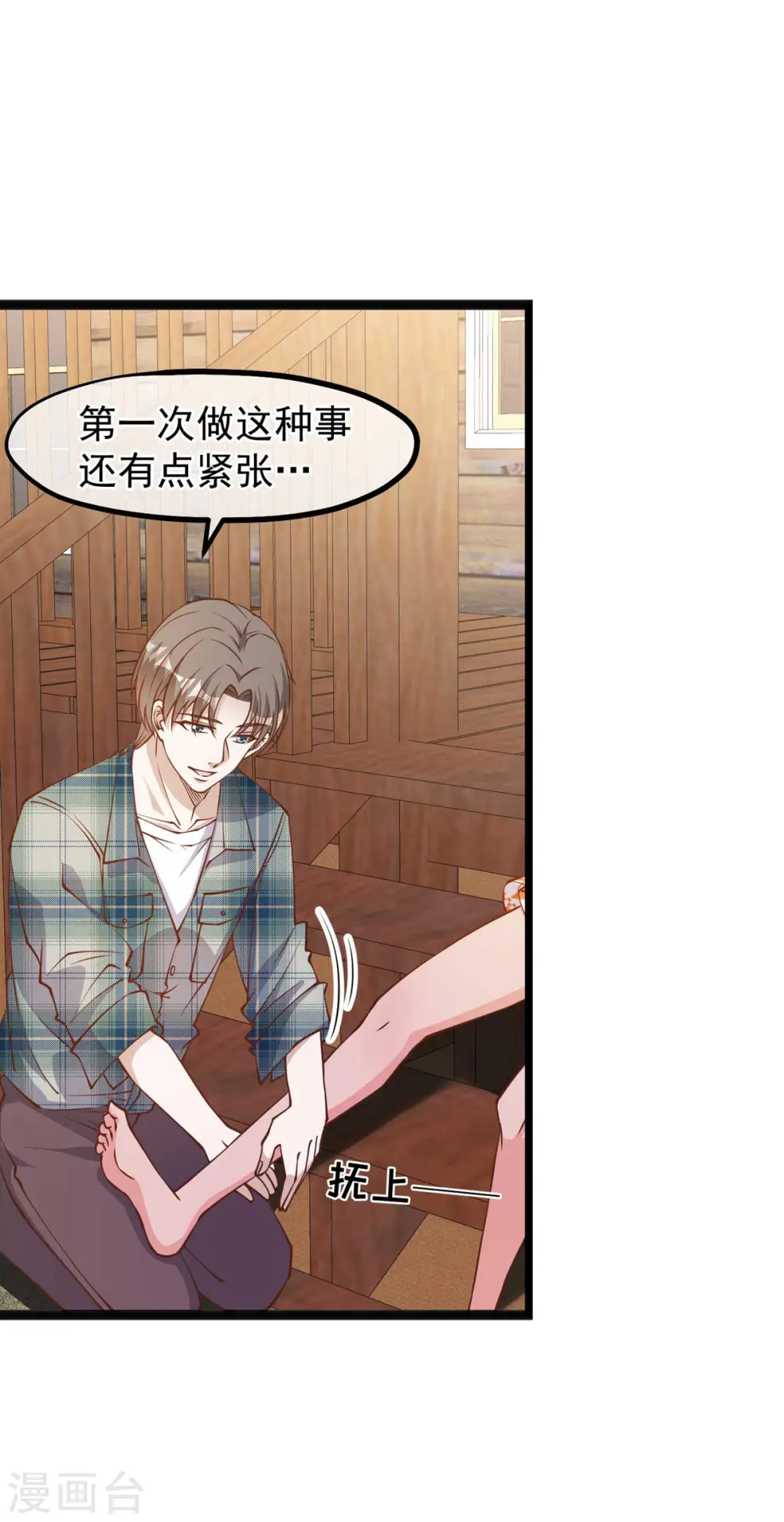 第154话 鲨鱼辣椒的牙齿1