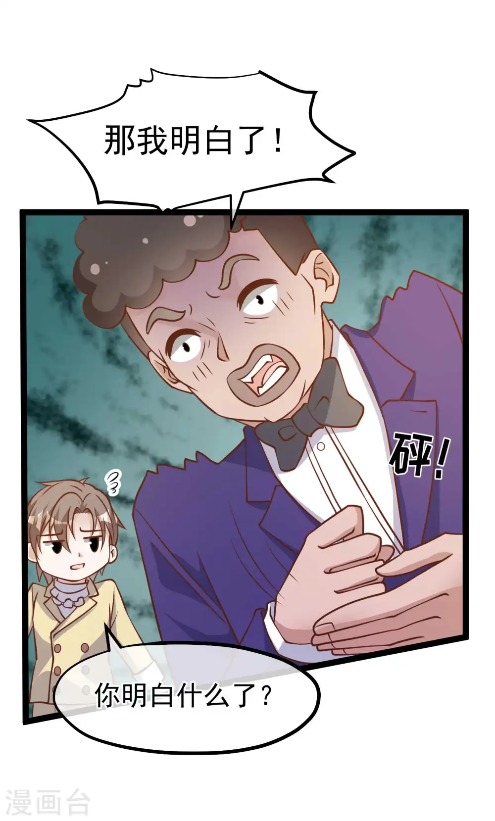 第181话 大凶之兆14