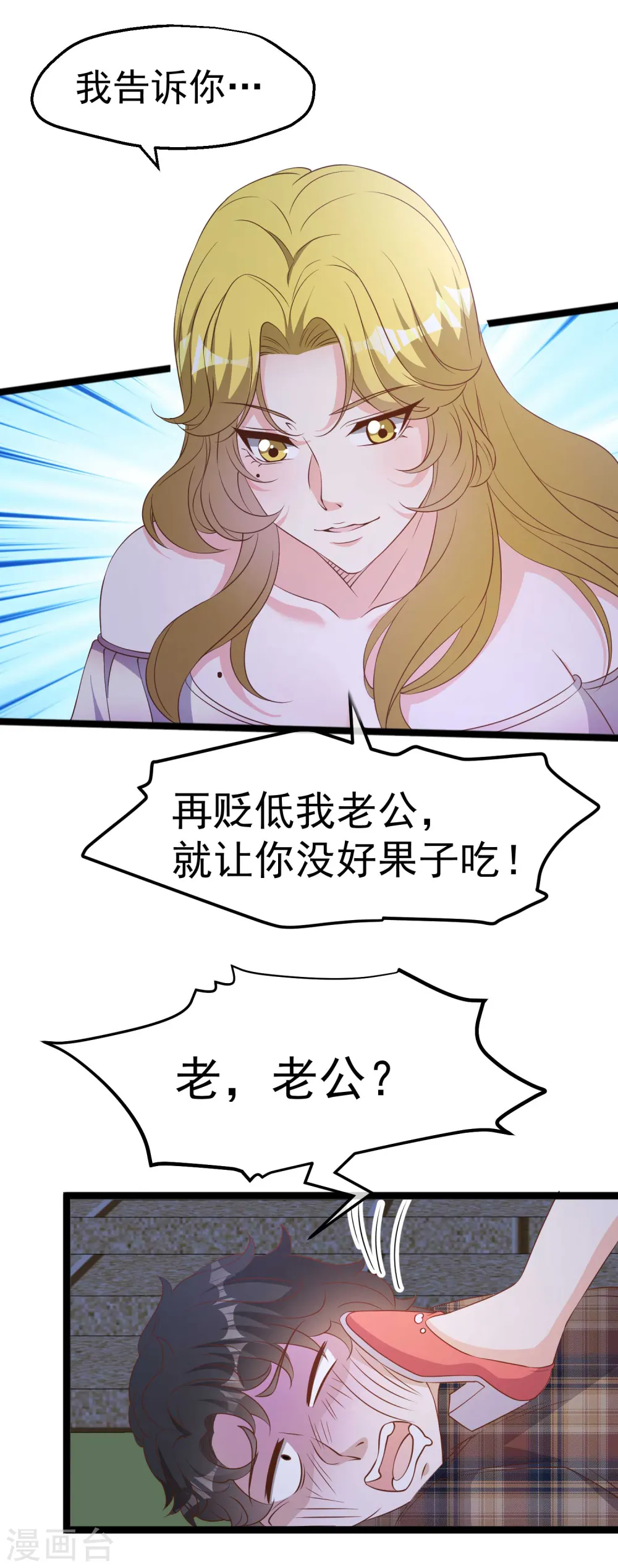 第222话 替夫出头15