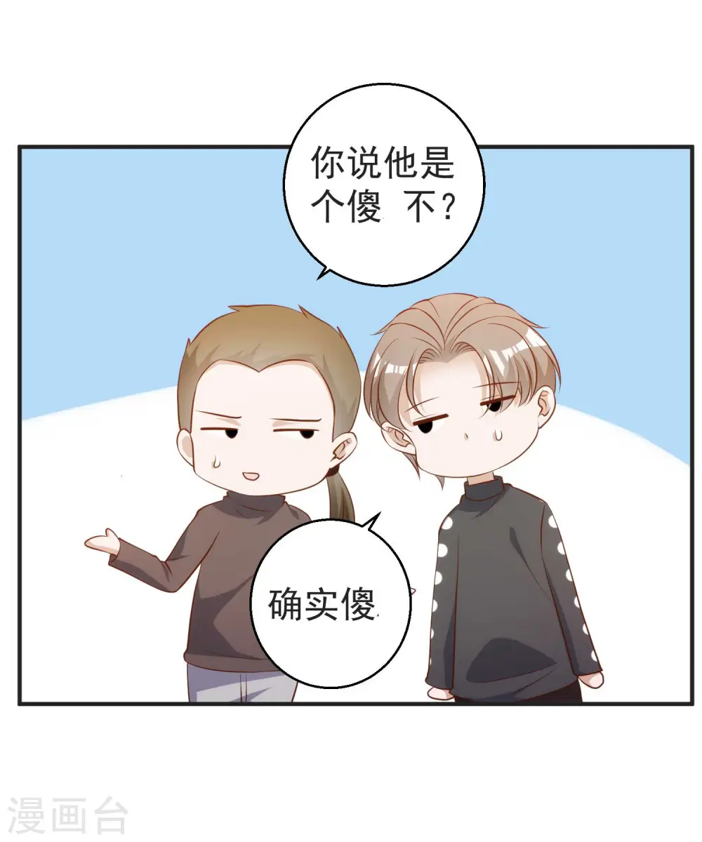 第62话 清理门户22