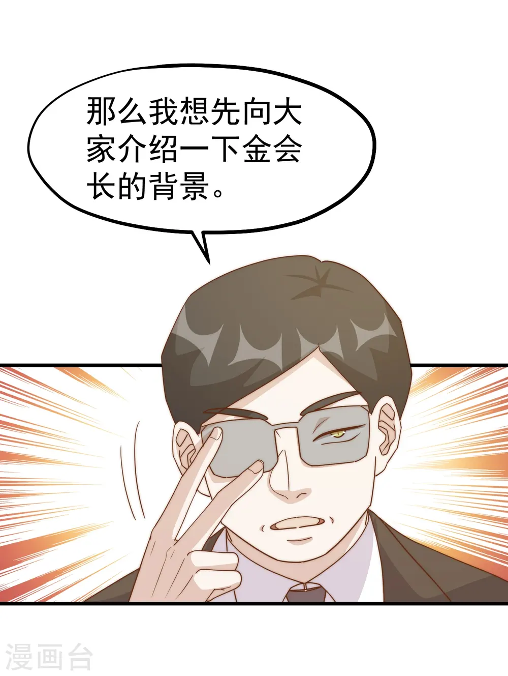 第307话 魔王苏醒6