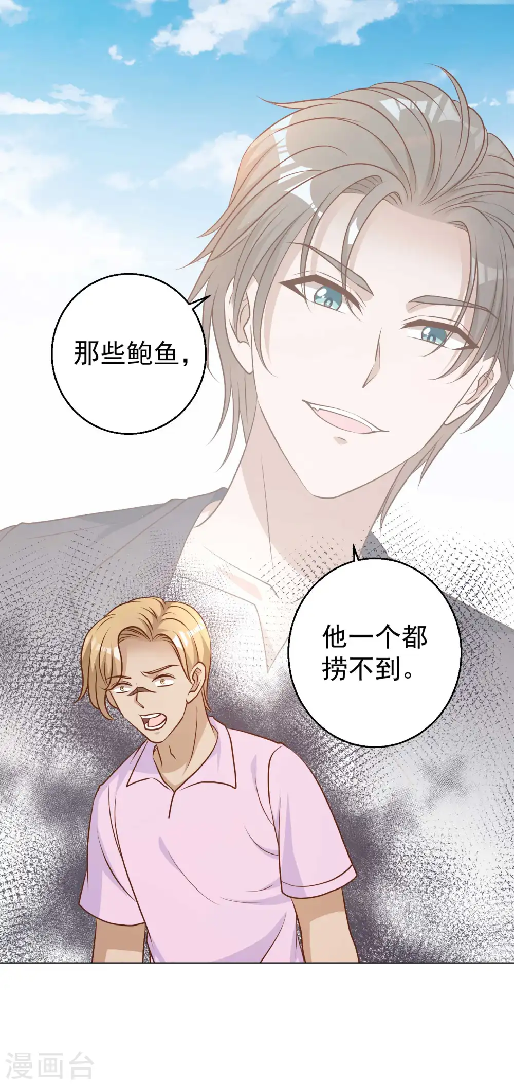 第10话 周瑜打黄盖29