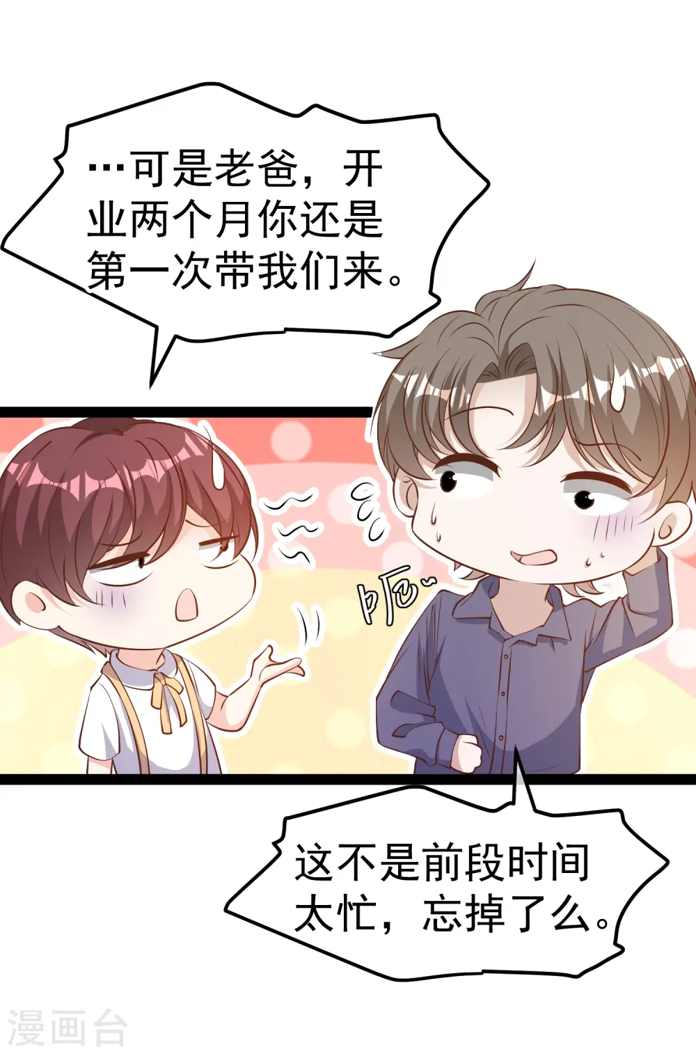 第282话 斗虫直播郭小六4