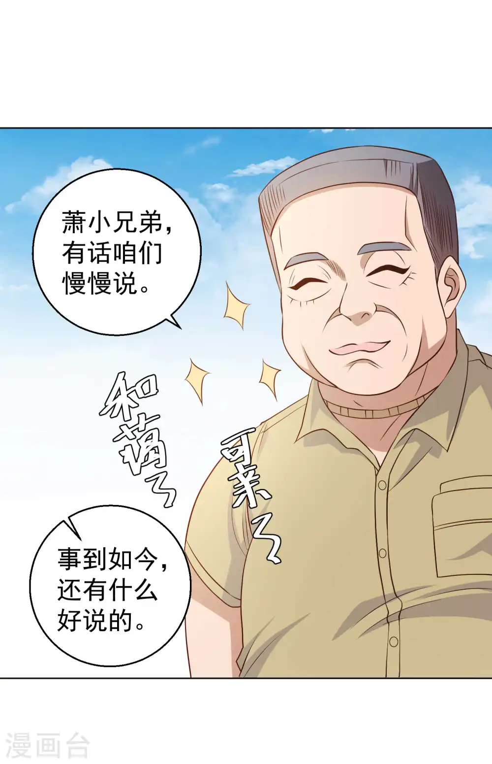 第6话 机智的小丫头22