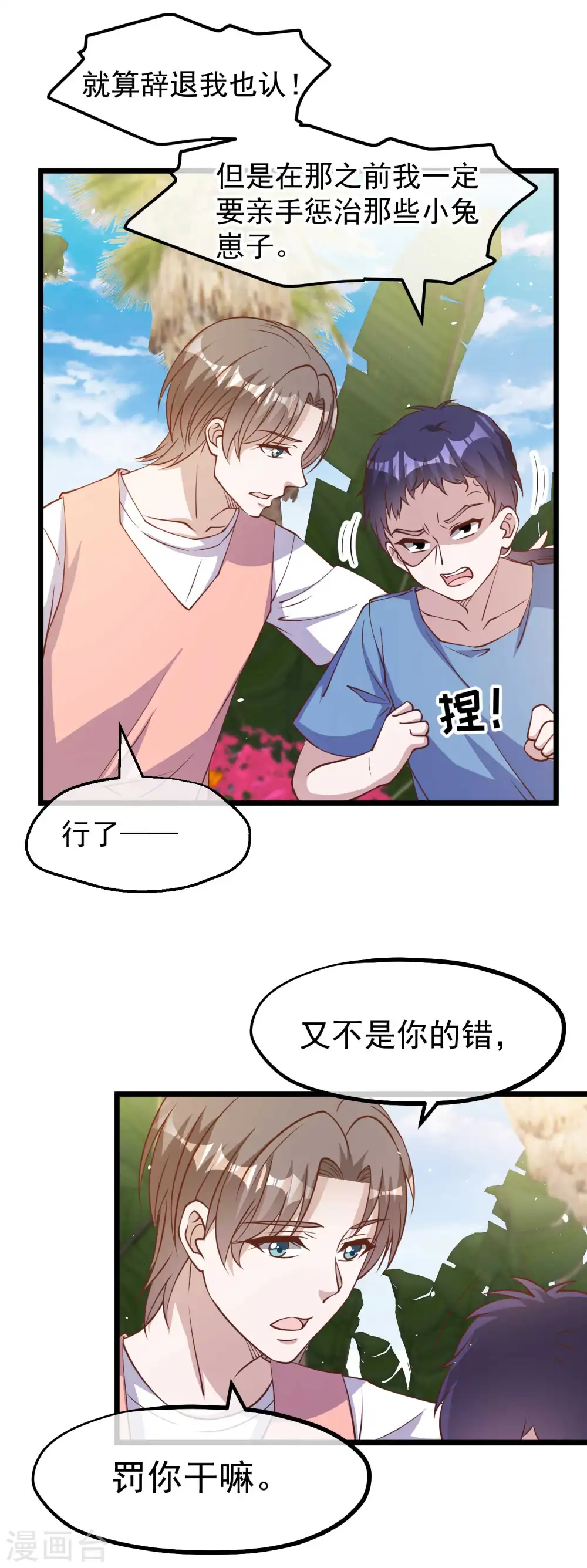 第192话 紧急回国12