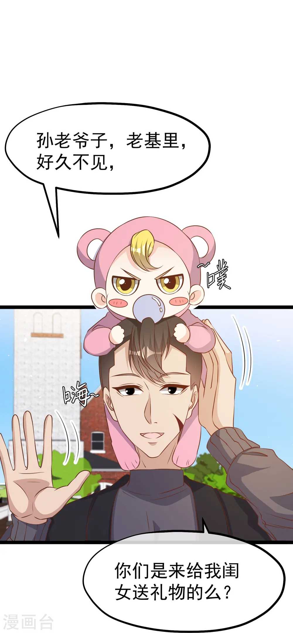 第242话 杨小猛出生18