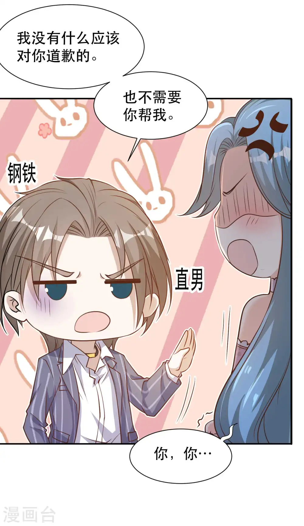 第84话 图鲁瓦瓦3