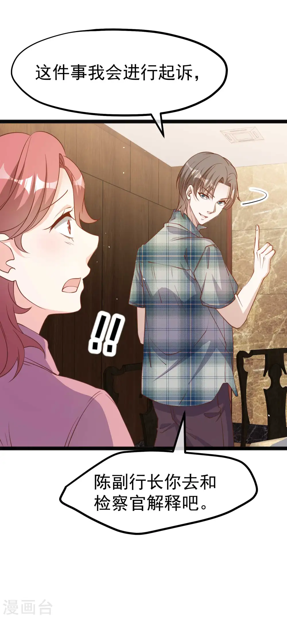第216话 兄弟情侣装1