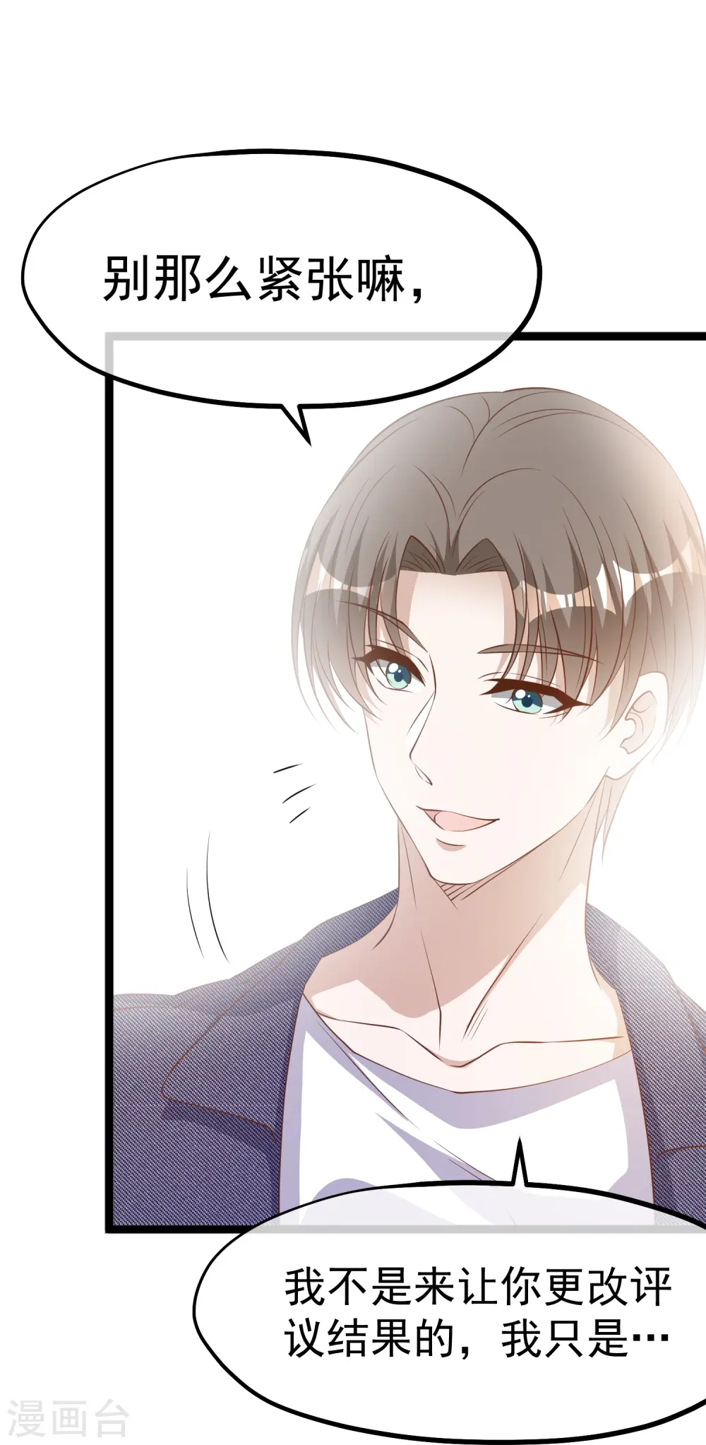 第248话 你惹他干嘛？！13