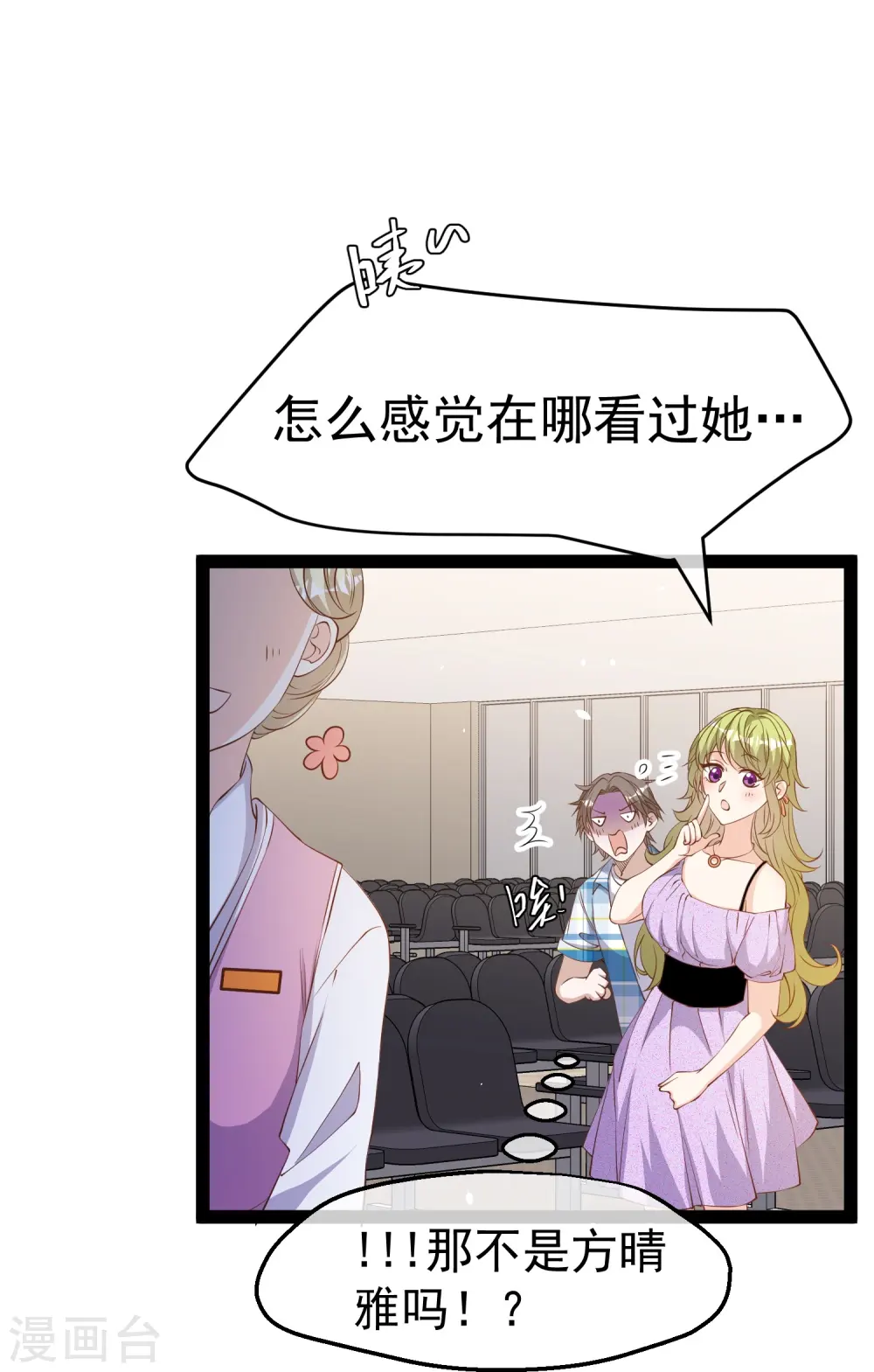 第290话 恶人联盟•登场！27