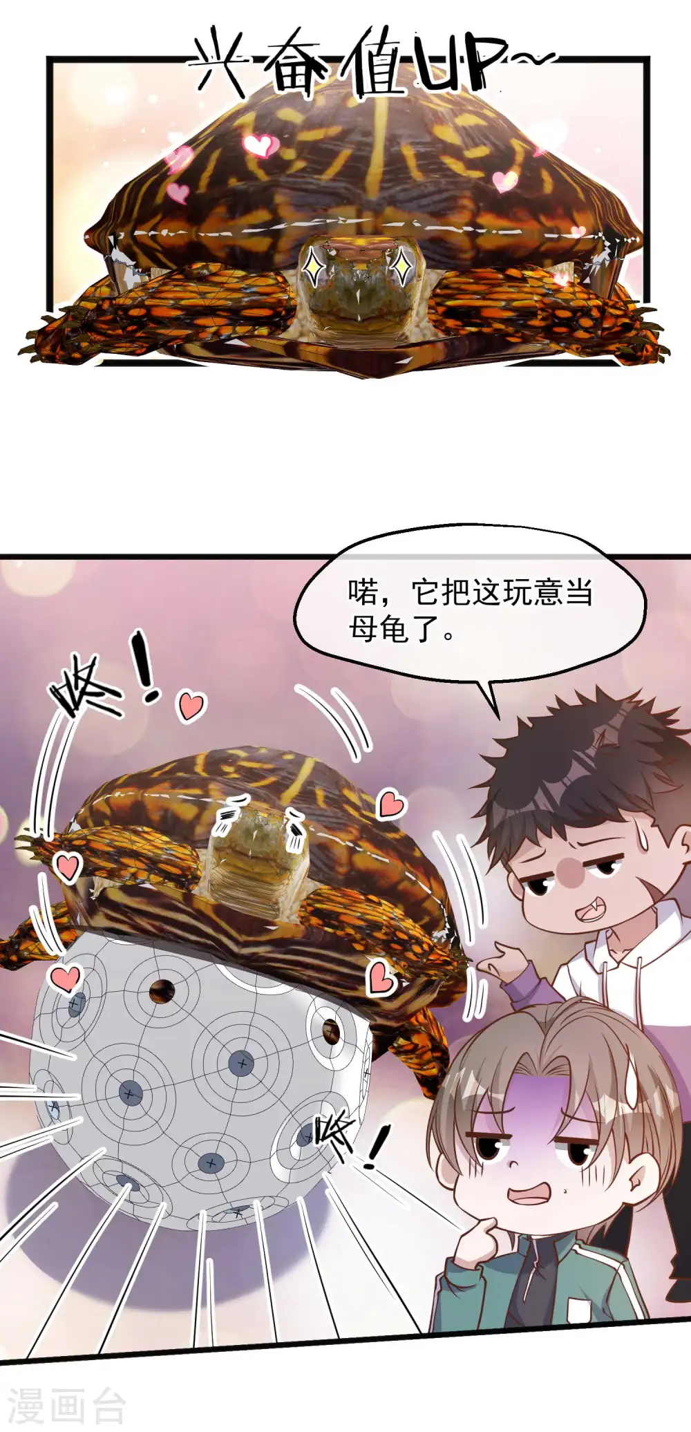 第107话 我胡汉三回来了10