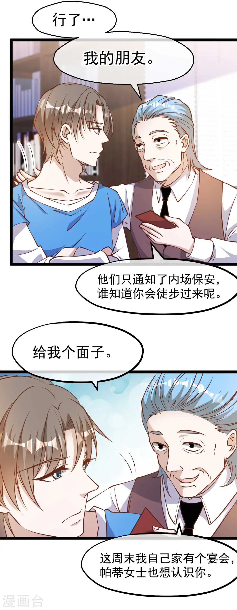 第187话 男人都爱的玩具11