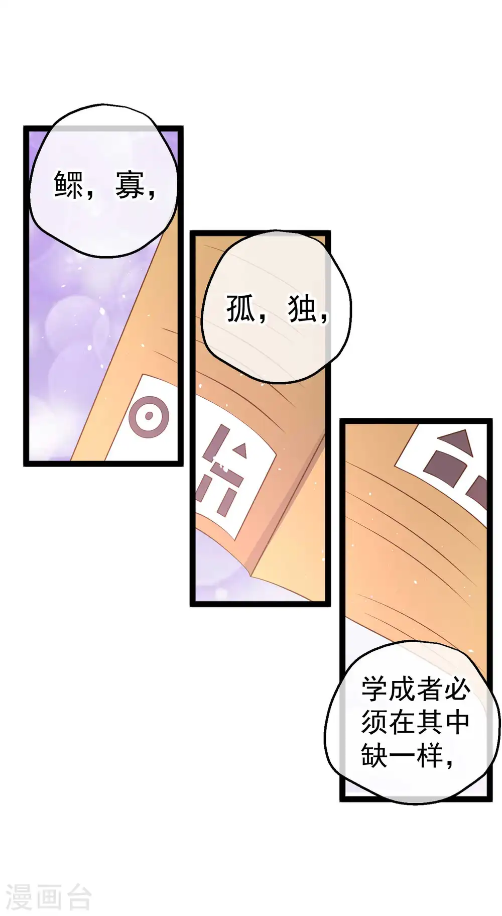 第230话 缺一门11