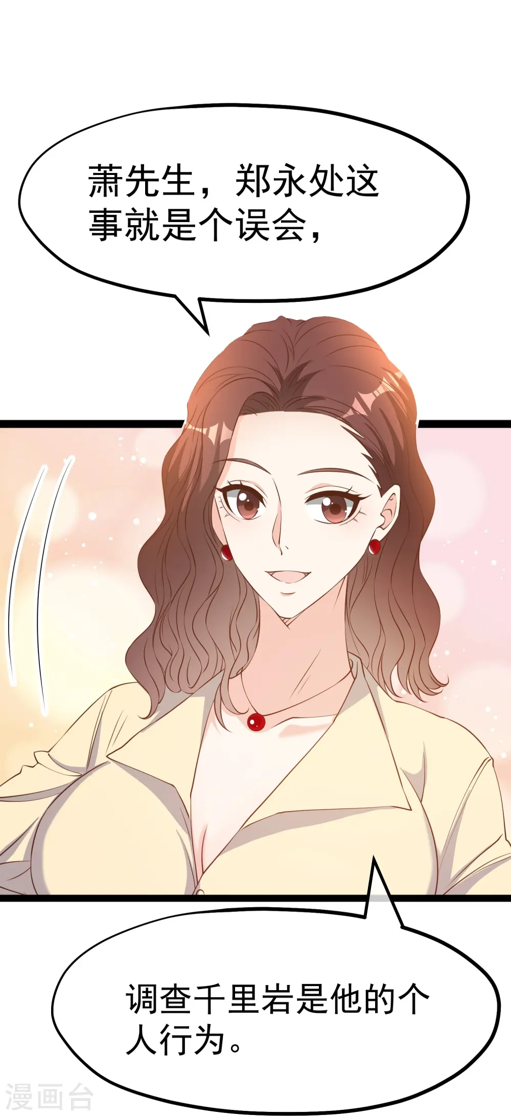 第267话 去厕所准备好菜22