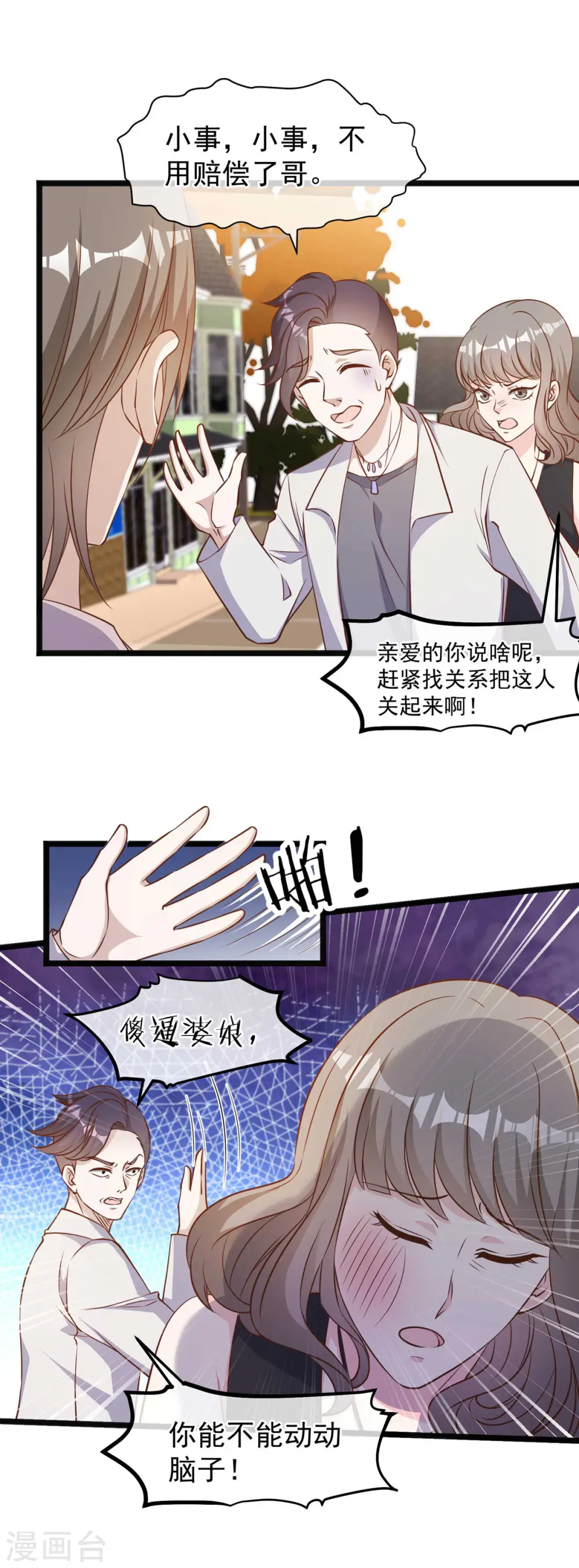 第93话 穿越太平洋3