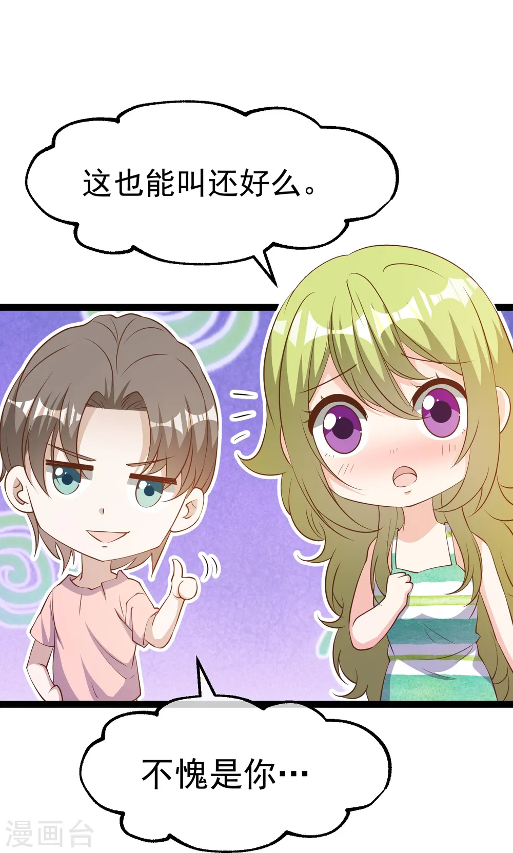 第258话 找到宝藏17
