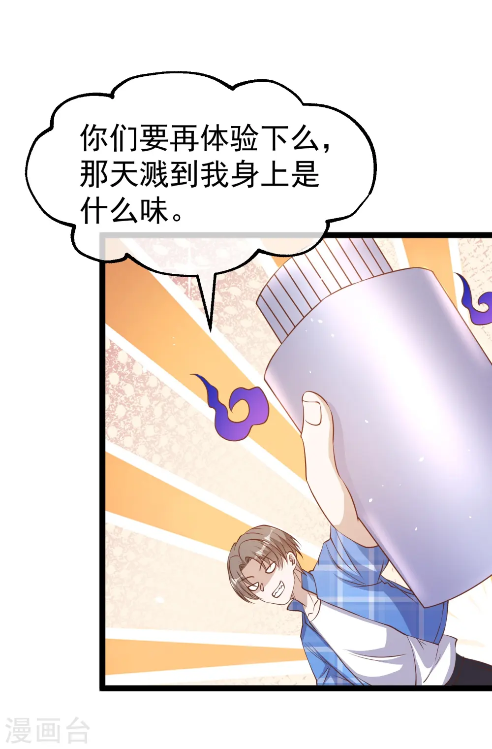 第249话 猛子的家庭地位4