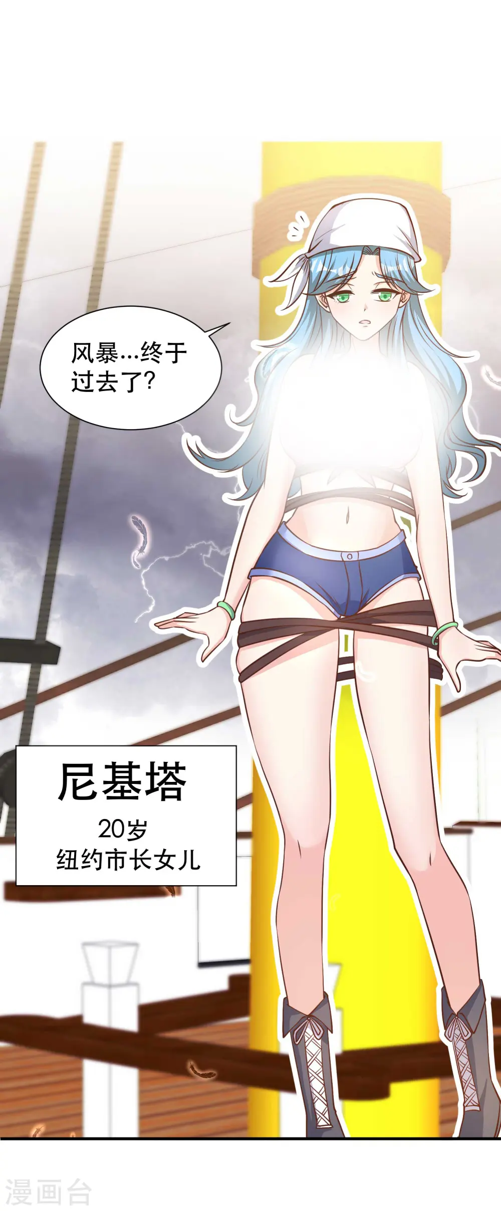 第79话 伟大的参孙21